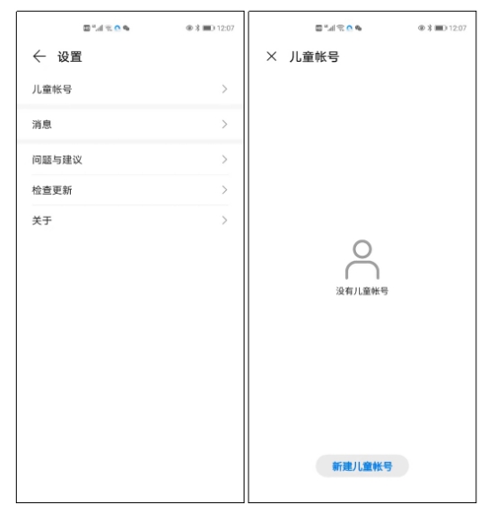 华为手机儿童模式，让孩子安全使用手机