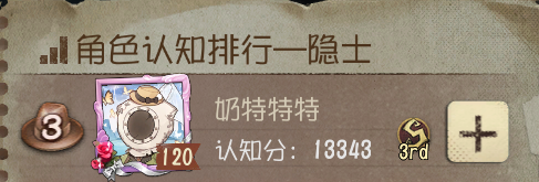 漆黑之眼 《第五人格》监管者-隐士高级出炉