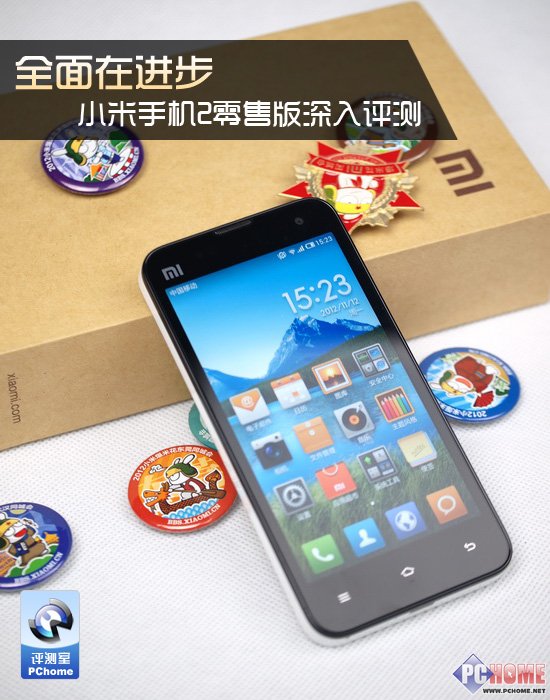 全面在进步 小米手机2零售版深入实测